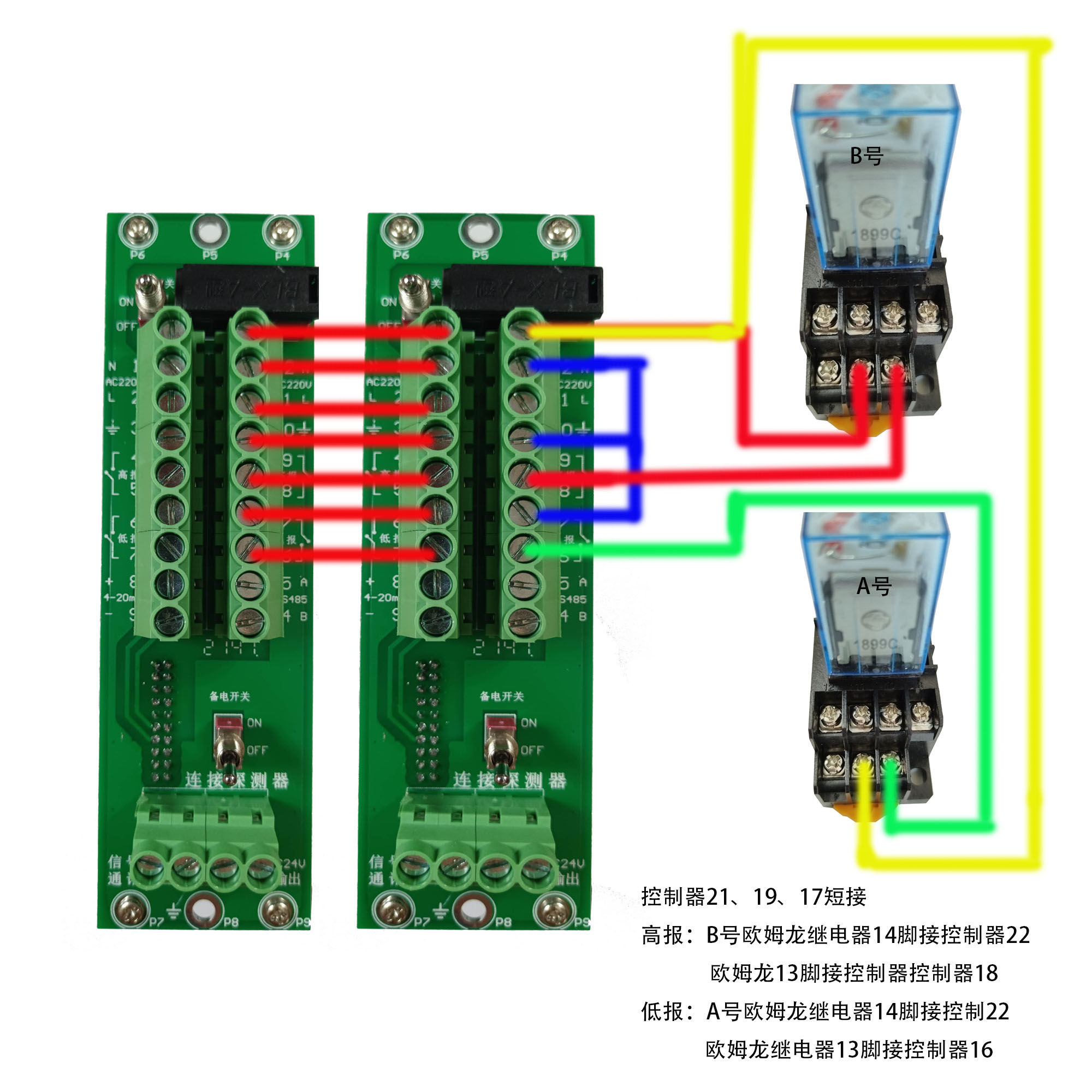 索富通SST-9801B可燃?xì)怏w報警器接風(fēng)機(jī)接哪個端子(圖2)