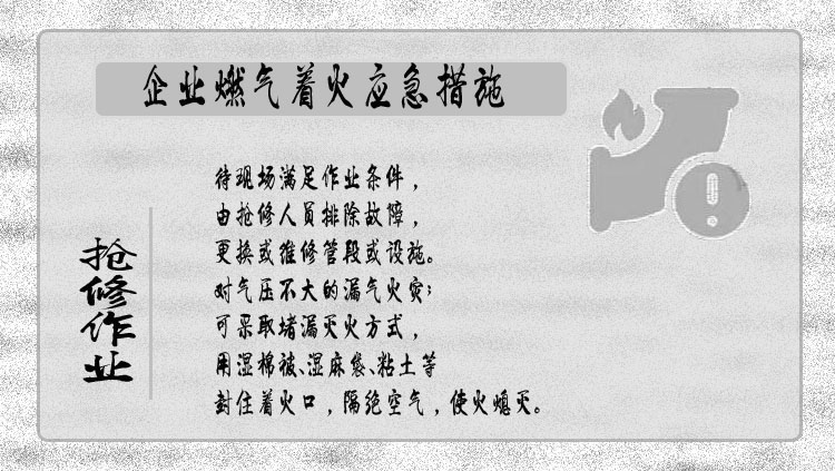 深圳索富通告訴您企業(yè)燃?xì)獍踩R(shí)卡(圖7)