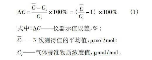 氯化氫氣體檢測儀校準(zhǔn)方法探討(圖2)